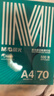 晨光（M&G）绿晨光 A470g多功能双面打印纸A4 复印纸  500张/包 5包/箱 整箱2500张 APY61AF9 实拍图