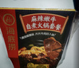 海底捞自热火锅 方便速食出游免煮脆爽牛肚火锅435g 实拍图