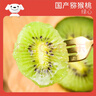 京鲜生陕西徐香绿心猕猴桃奇异果 14-16粒 单果100-130g 生鲜水果礼盒 实拍图