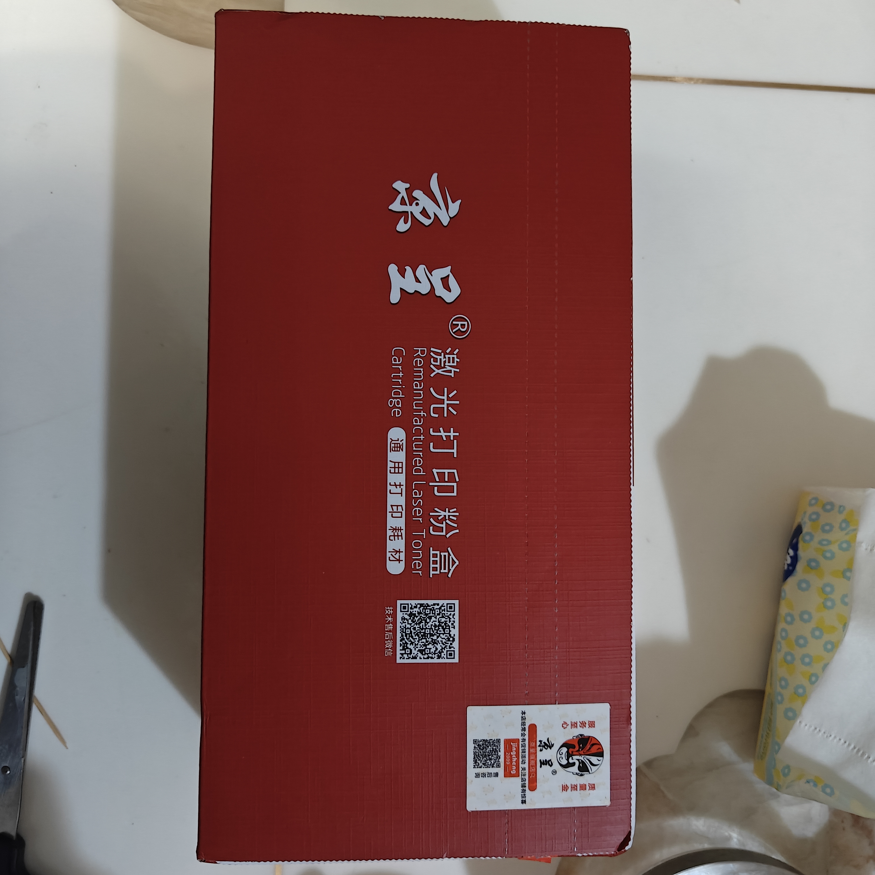 京呈P115b粉盒适用富士施乐M115b硒鼓M118w墨粉MF115FS P115W P118w墨盒P115B墨粉盒 2支装 实拍图