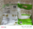 舒可曼白砂糖1kg【大包实惠装】食糖白糖调味调料甜品冲饮碳化糖 实拍图