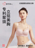 都市丽人内衣女薄款专利上托聚拢无钢圈舒适蕾丝文胸胸罩2B0514 实拍图