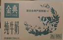 伊利【新鲜日期】金典纯牛奶早餐奶整箱250ml*16盒 3.6g乳蛋白 礼盒装 实拍图