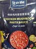lasicilia鸡胸肉香菇番茄意面酱250g袋 2人份意大利面酱西餐速食调味酱 实拍图