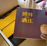 扳倒井国井1915酒庄纪念酒浓香型白酒53度500ml*2瓶*3提 整箱装 实拍图