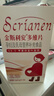 斯利安男士活性叶酸*2盒组合装120粒 21种营养素男士备孕适用 实拍图
