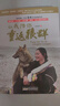 重返狼群 全三册 重返狼群背后的故事+让我陪你重返狼群+千里寻你重返狼群 晒单实拍图