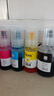 V4INK适用爱普生墨水004墨水 L3251 L3258爱普生打印机墨水L3255 L3258 L3256 L3153 3118 L3158 L3218 L3558 3267 实拍图