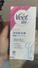 薇婷（VEET）脱毛膏50ml温和净纯型男女士学生腋下腿毛四肢去毛脱毛神器非永久 实拍图