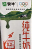 蒙牛全脂纯牛奶250ml*21盒 早餐健身伴侣 年货礼盒 实拍图