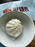 广州酒家叉烧包750g 20个 早餐半成品 广式早茶点心包子食品开学季 实拍图