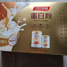 汤臣倍健蛋白粉600g增强免疫力 乳清蛋白粉儿童青少年中老年补充营养礼盒 实拍图