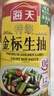 海天 特级金标生抽500ml*4 0添加酱油 金粉派礼盒 金标系列 实拍图