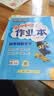 2026年春季黄冈小状元作业本四年级下册语文数学2本套装人教版小学4年级下（套装共2册） 实拍图