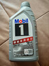 美孚（Mobil）极光银美孚 先进全合成汽机油5W-30SP级 1L 汽车保养新老包装发货 实拍图