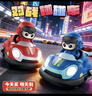 4DRC儿童对战碰碰卡丁车电动玩具男孩遥控汽车3-6-8-10岁女孩生日礼物 实拍图