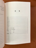 政治学精装本 古希腊亚里士多德开创性著作 实拍图