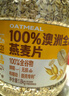 西麦100%澳洲全粒燕麦片1.8kg即食谷物营养早餐代餐 实拍图