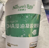 天然博士小琥珀DHA藻油20粒 金标dha藻油  dha婴幼儿0-3岁 实拍图