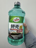 龟牌（Turtle Wax）硬壳玻璃水0度汽车去油膜强力去污除虫胶鸟粪雨刮水通用2L*2瓶 实拍图