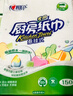 心相印【田栩宁推荐】厨房湿巾 40抽*3包 金装 强效去油污 新旧随机发 实拍图