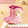 牧萌儿童雨鞋男童女童防水立体宝宝防滑耐磨卡通雨靴 粉色独角兽 19码 实拍图