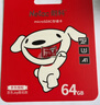 朗科（Netac）＆JOY联名款 64GB TF(MicroSD)存储卡 A1 U3 C10 读速100MB/s行车记录仪＆安防监控摄像内存卡 实拍图