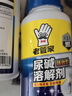 老管家尿碱溶解剂500g*6厕所马桶清洁剂融通洁厕剂疏通尿垢剂去除异味 实拍图