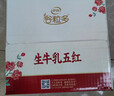 伊利谷粒多生牛乳五红 200ml*16盒 红豆红枣红米枸杞红玫瑰 12月产 实拍图