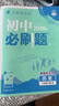 2026初中必刷题 历史八年级下册 人教版 初二同步练习一课一练教材全解随堂笔记天天练 实拍图