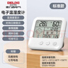 德力西电气（DELIXI ELECTRIC）家用室内温度计带笑脸婴儿房闹钟计时电子数显温湿度计温度表 实拍图