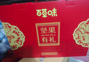 百草味零食礼盒1235g/1260g混发 送礼含夏威夷果零食大礼包团购 实拍图