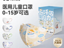 医麦德医用外科婴幼儿口罩灭菌级3D立体0-1-3岁独立包装6-12月薄款透气 实拍图