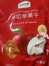 YONGHUI品质永辉厚切苹果干300g独立小包装办公室休闲零食果脯果干食品 厚切苹果干300g*2袋 晒单实拍图