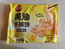 三全黄油手抓饼900g10片装 早餐半成品即食家庭早点儿童烧饼速食食品 实拍图