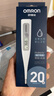 欧姆龙（OMRON）电子体温计 腋下温度计 20s快速预测 MC-686  实拍图