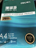 得力（deli）珊瑚海A4打印纸 75g500张单包复印纸 双面草稿纸 打印作业 书写绘画ZF368【销冠系列】 实拍图