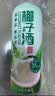 海南椰子酒低度甜酒微醺正宗特产女士果酒正品特价水果酒330ml 2罐装【分享】 实拍图