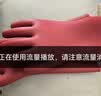 星工橡胶绝缘手套 电工电力防电耐高压耐磨防滑劳保工作手套20KV 实拍图