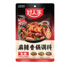好人家麻辣香锅调料110g【0添加防腐剂】家用干锅酱干锅底料调料 实拍图