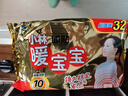 暖宝宝小林制药暖宝宝贴32片自发热暖贴暖宫贴生理期痛经 护腰暖腰贴 实拍图