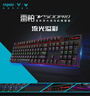 雷柏（Rapoo）V500PRO 有线背光机械键盘 104键全尺寸游戏电竞笔记本电脑多媒体办公吃鸡全键无冲键盘 黑轴 实拍图