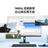 小米（MI）REDMI 27英寸显示器 144Hz 300nits亮度 专业级色准低蓝光爱眼电竞电脑办公显示器屏 A27 2026款 实拍图