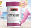 Swisse斯维诗葡萄籽烟酰胺片 热巴同款原花青素维C维E亮肤 180片/瓶 实拍图