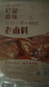 华畅 卤料包30克*20袋 卤料卤肉料包卤猪蹄牛肉卤水调料 卤味店同款料 实拍图