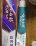云南白药益生菌系列亮白牙膏 清新口气祛渍焕白 洁净口腔牙膏145g 实拍图