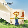 泉林本色有芯卷纸 本色经典3层280节27卷整箱批发家用实惠卫生纸厕纸手纸 实拍图