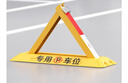 普达 地锁车位锁车位地锁车位防占用神器加厚防撞三角停车桩车库地锁 实拍图