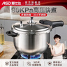爱仕达 ASD 高压锅防爆六保险6.7L铝合金家用明火专用压力锅YL24S2WG 晒单实拍图
