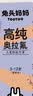 兔头妈妈高纯奥拉氟儿童牙膏2支密绒牙刷2支套装防蛀不辣口3-12岁 实拍图